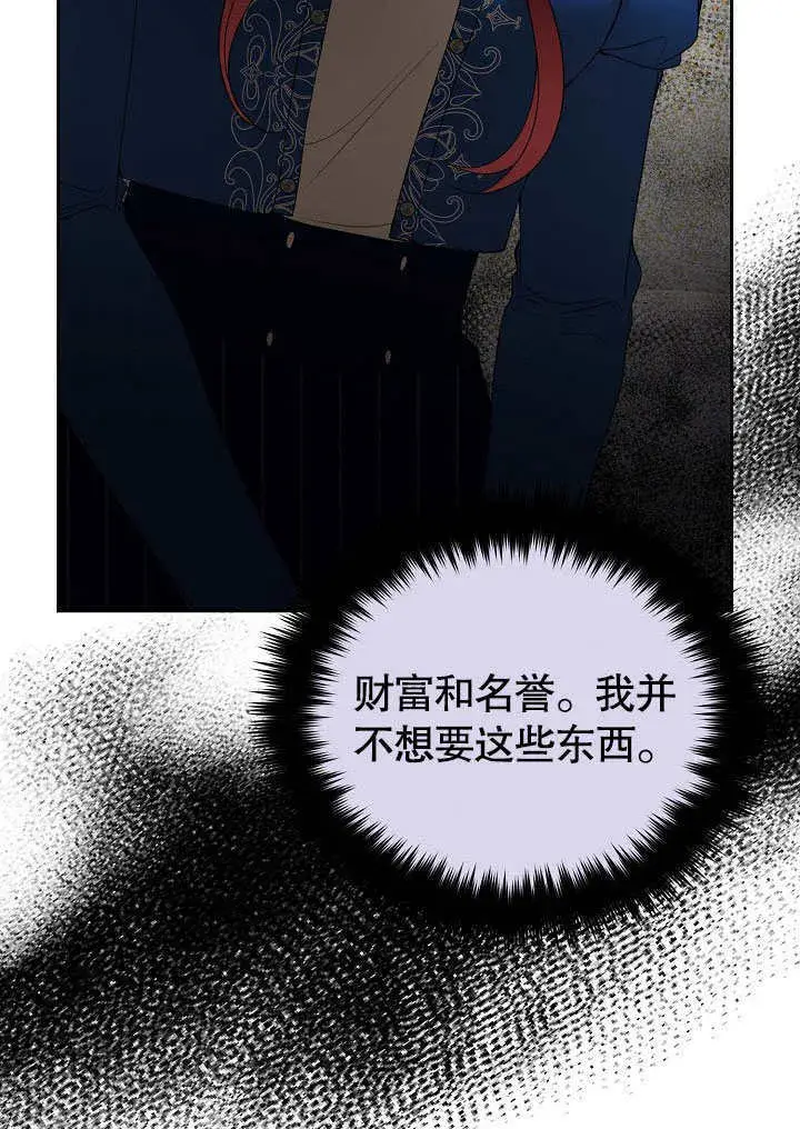 漫画《离婚是条件》第27话第14张图