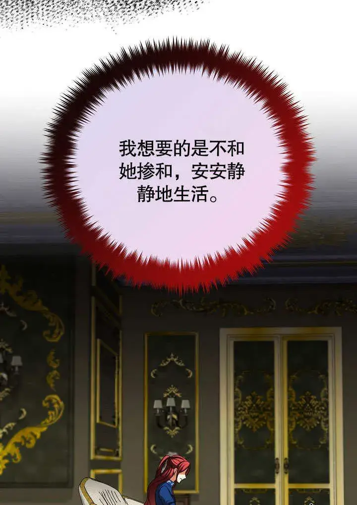 漫画《离婚是条件》第27话第15张图