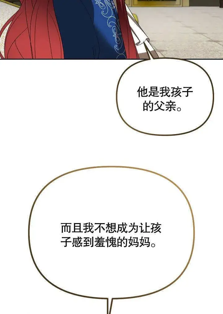 漫画《离婚是条件》第27话第17张图