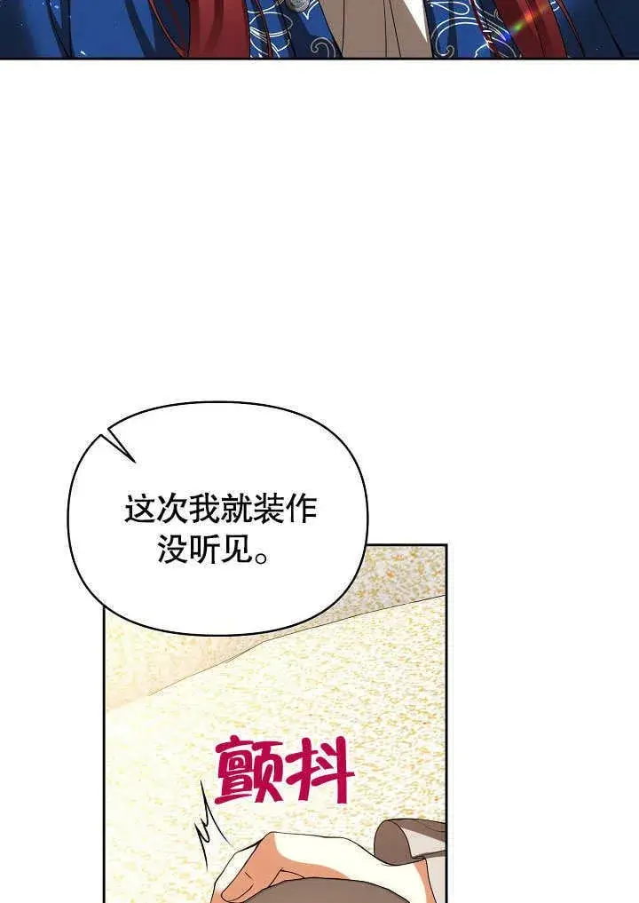 漫画《离婚是条件》第27话第19张图