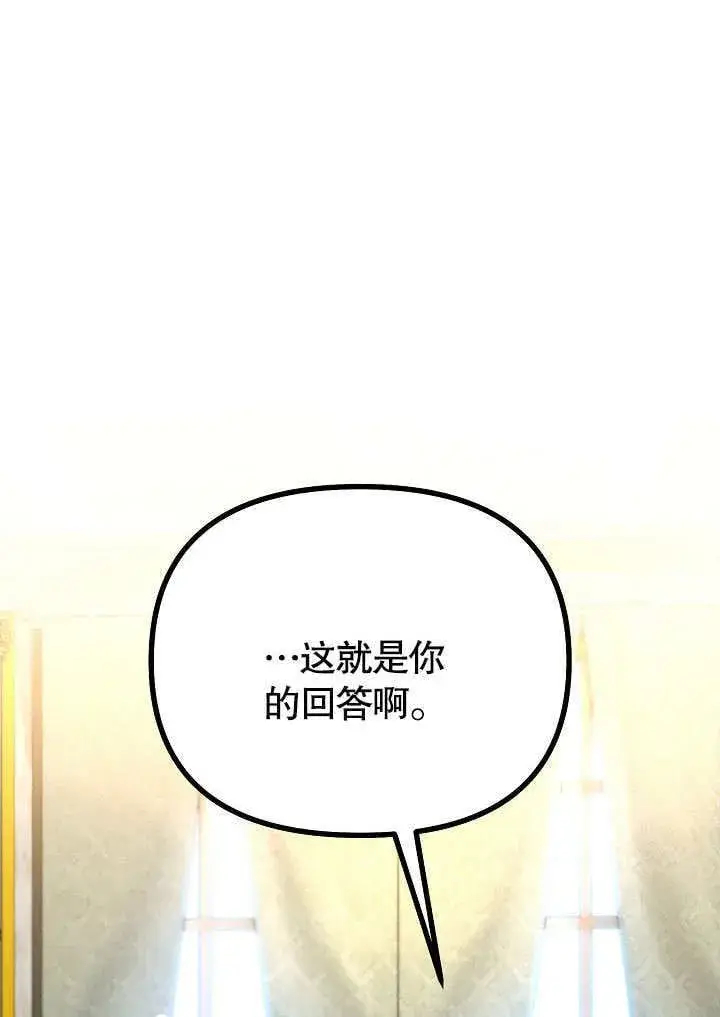漫画《离婚是条件》第27话第22张图
