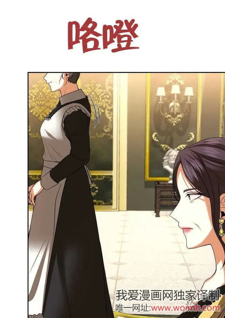 漫画《离婚是条件》第27话第24张图