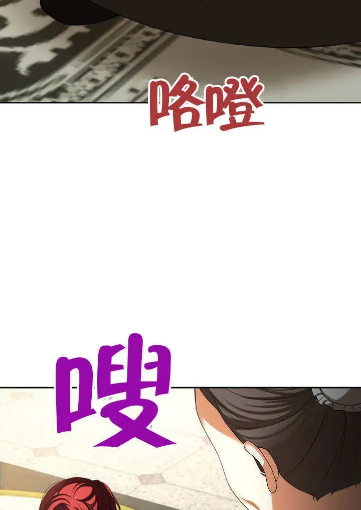 漫画《离婚是条件》第27话第26张图