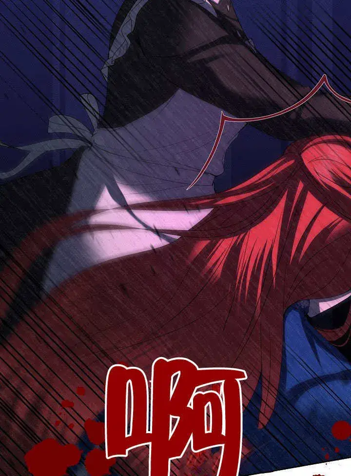 漫画《离婚是条件》第27话第30张图