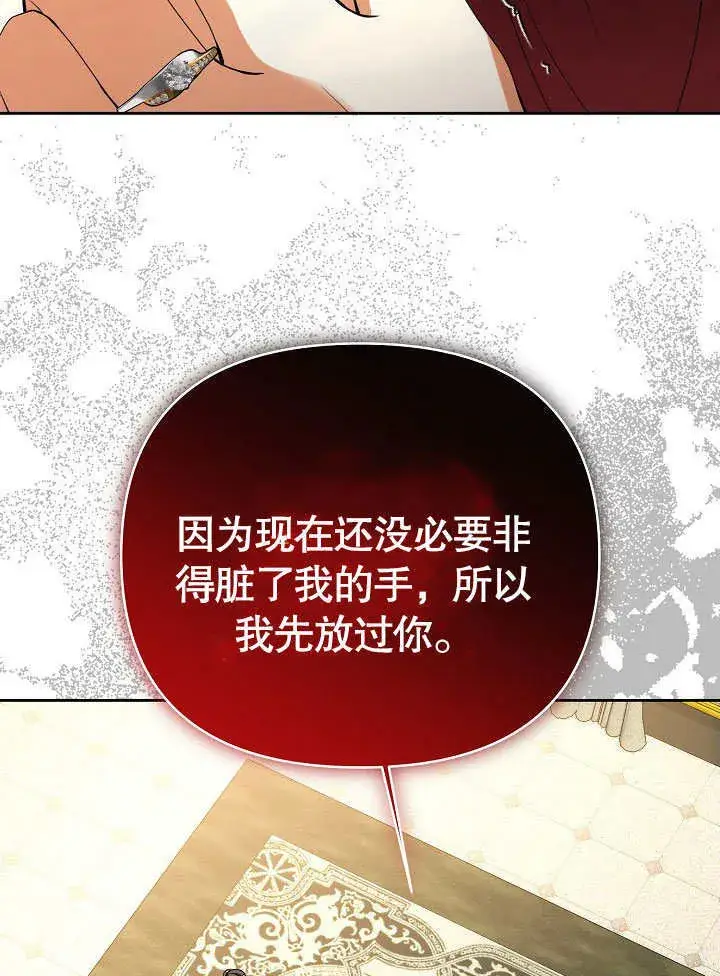 漫画《离婚是条件》第27话第39张图