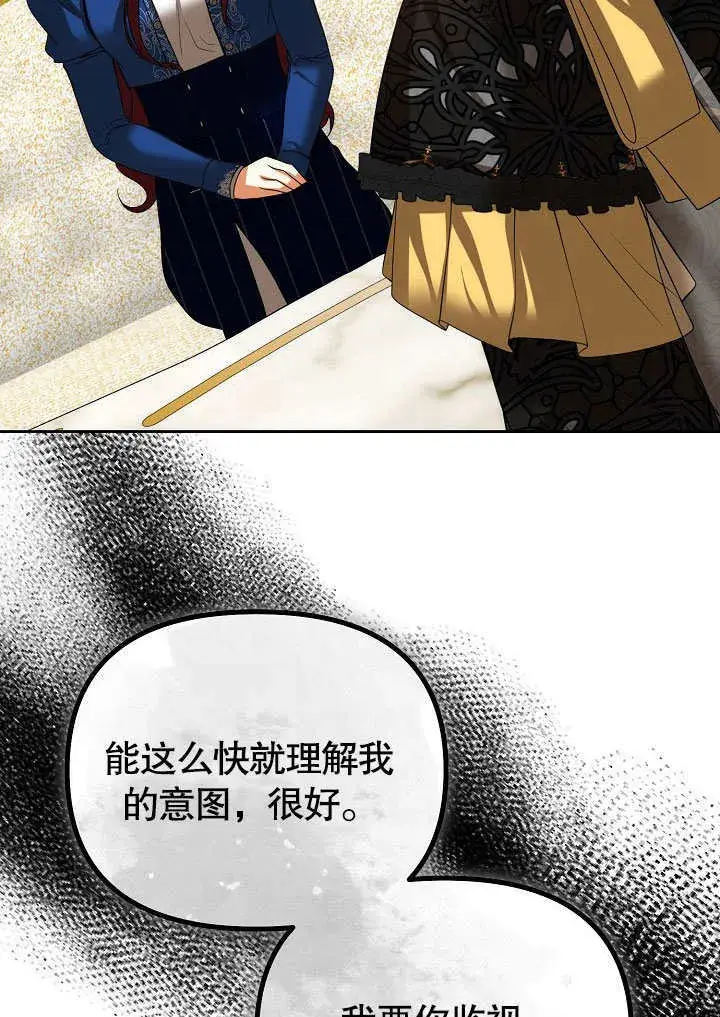 漫画《离婚是条件》第27话第4张图