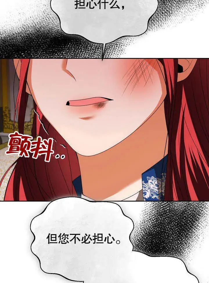 漫画《离婚是条件》第27话第41张图