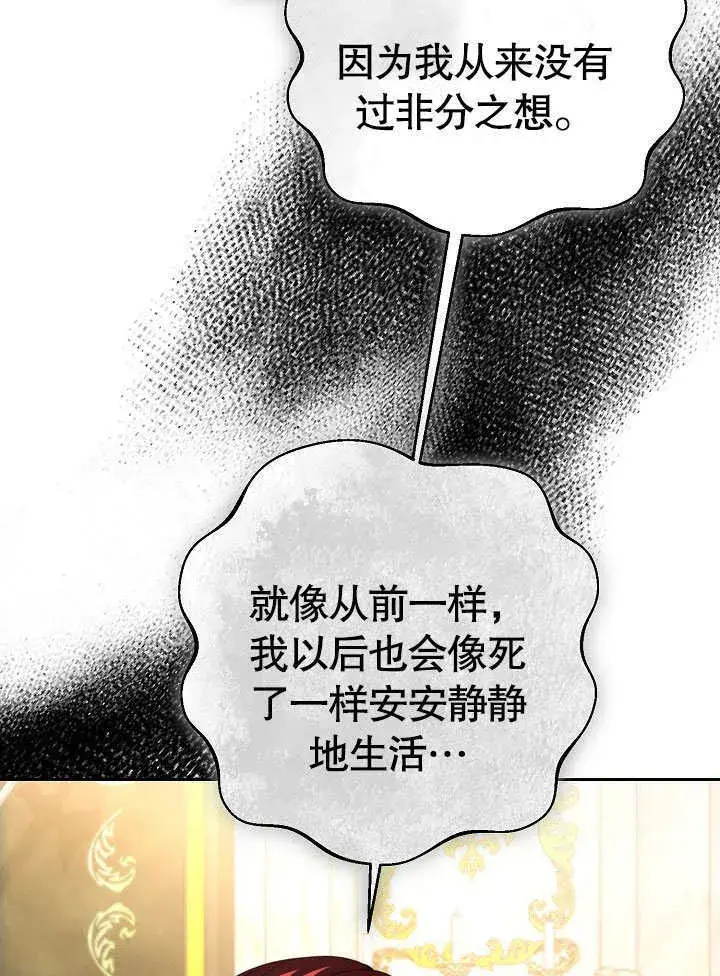 漫画《离婚是条件》第27话第42张图