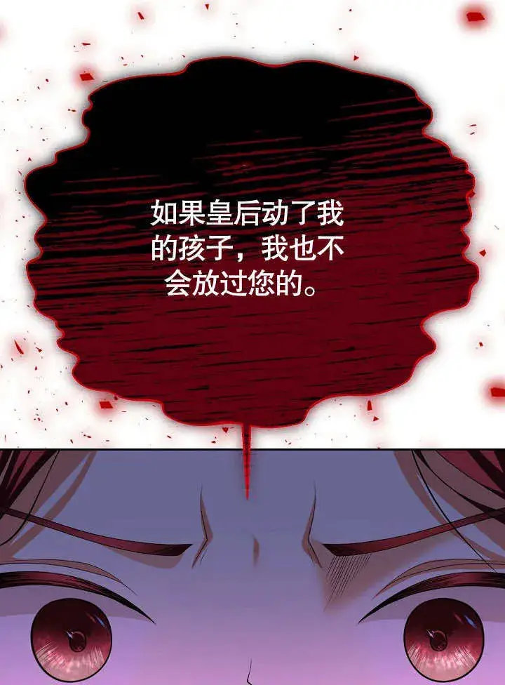 漫画《离婚是条件》第27话第44张图