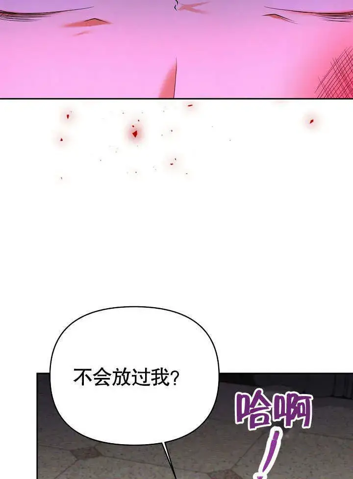 漫画《离婚是条件》第27话第45张图