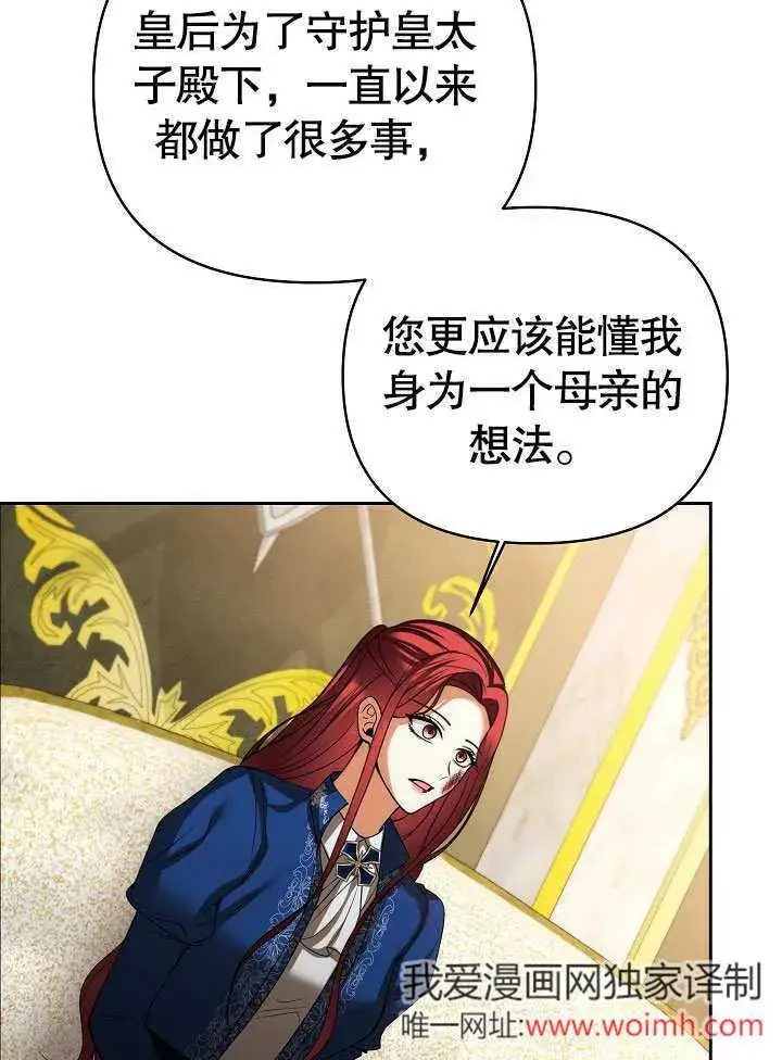 漫画《离婚是条件》第27话第47张图