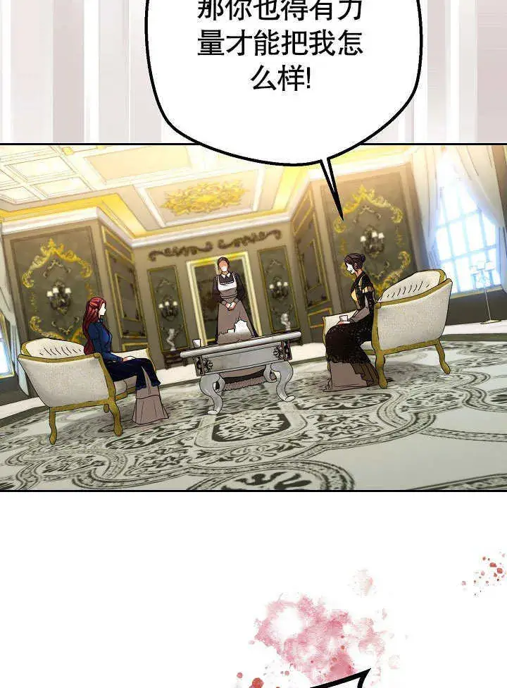 漫画《离婚是条件》第27话第49张图
