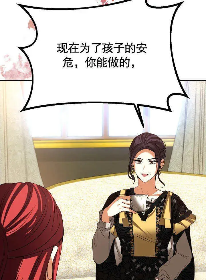 漫画《离婚是条件》第27话第50张图