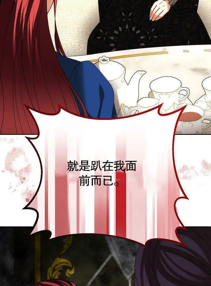 漫画《离婚是条件》第27话第51张图