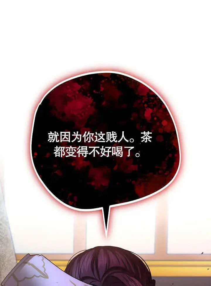 漫画《离婚是条件》第27话第54张图