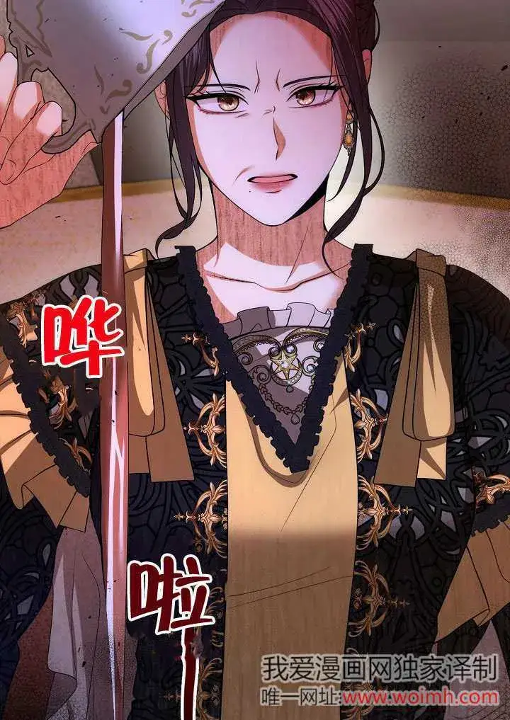 漫画《离婚是条件》第27话第55张图