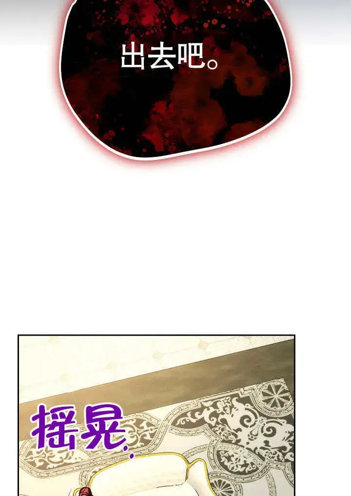 漫画《离婚是条件》第27话第57张图