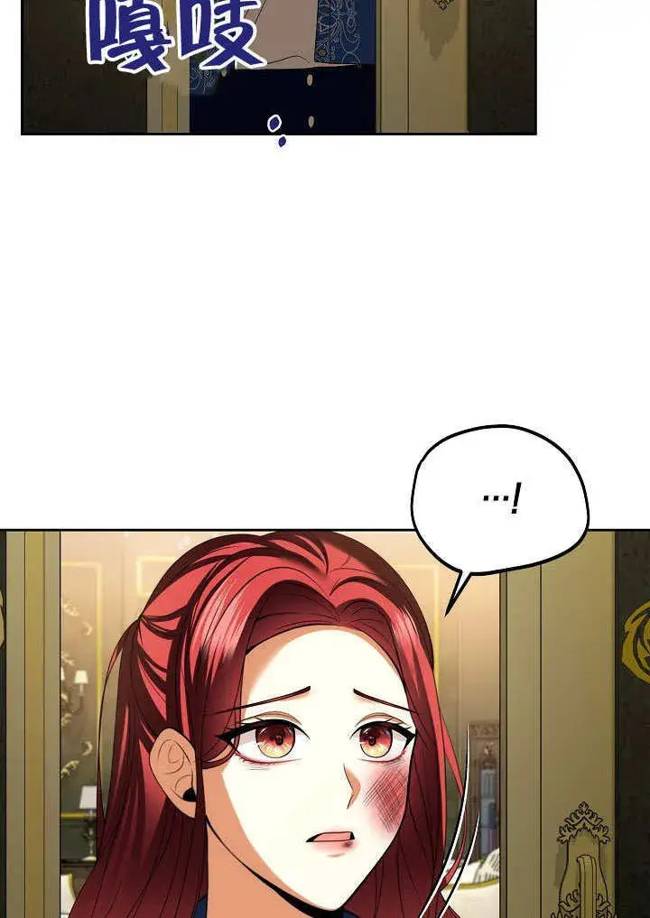 漫画《离婚是条件》第27话第61张图