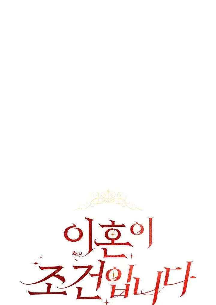 漫画《离婚是条件》第27话第64张图
