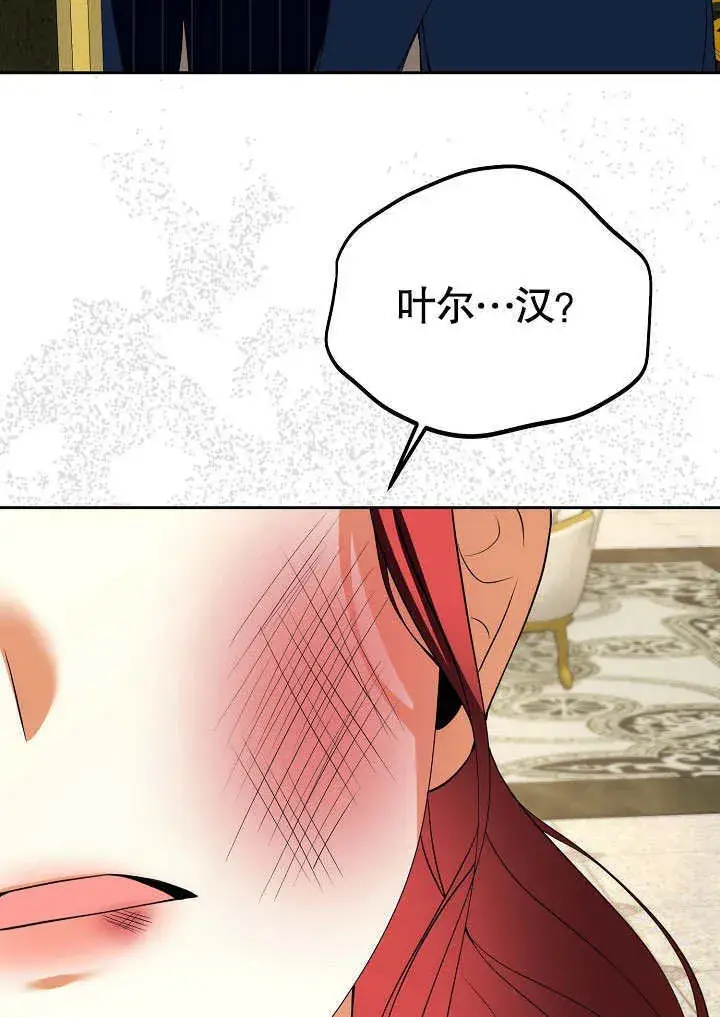 漫画《离婚是条件》第27话第67张图