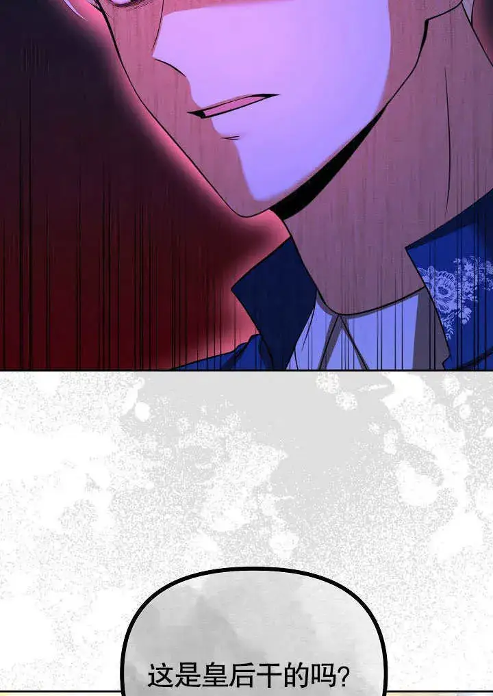 漫画《离婚是条件》第27话第69张图