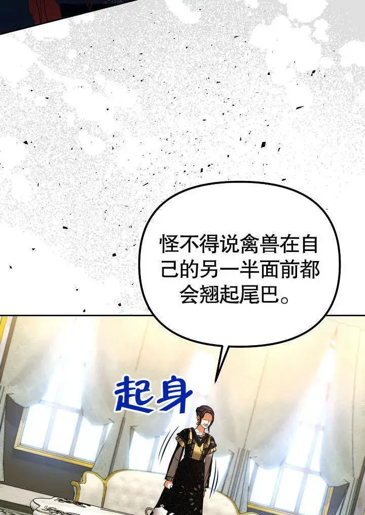漫画《离婚是条件》第27话第74张图