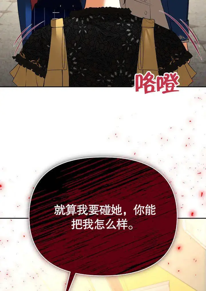 漫画《离婚是条件》第27话第77张图