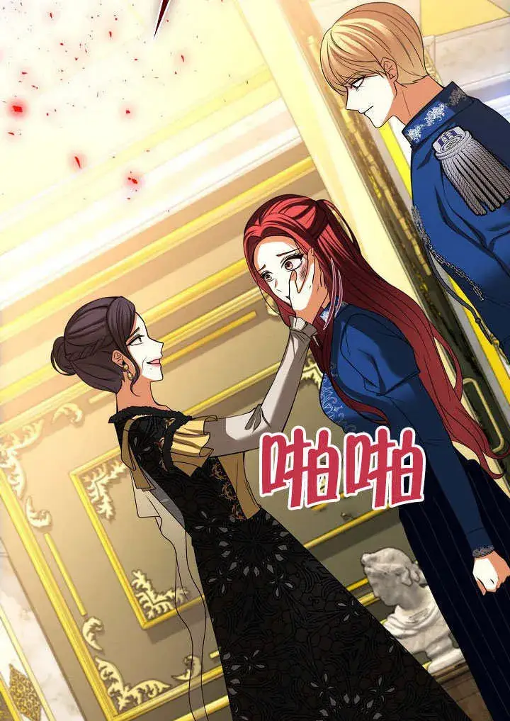 漫画《离婚是条件》第27话第78张图