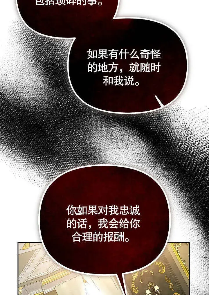 漫画《离婚是条件》第27话第8张图