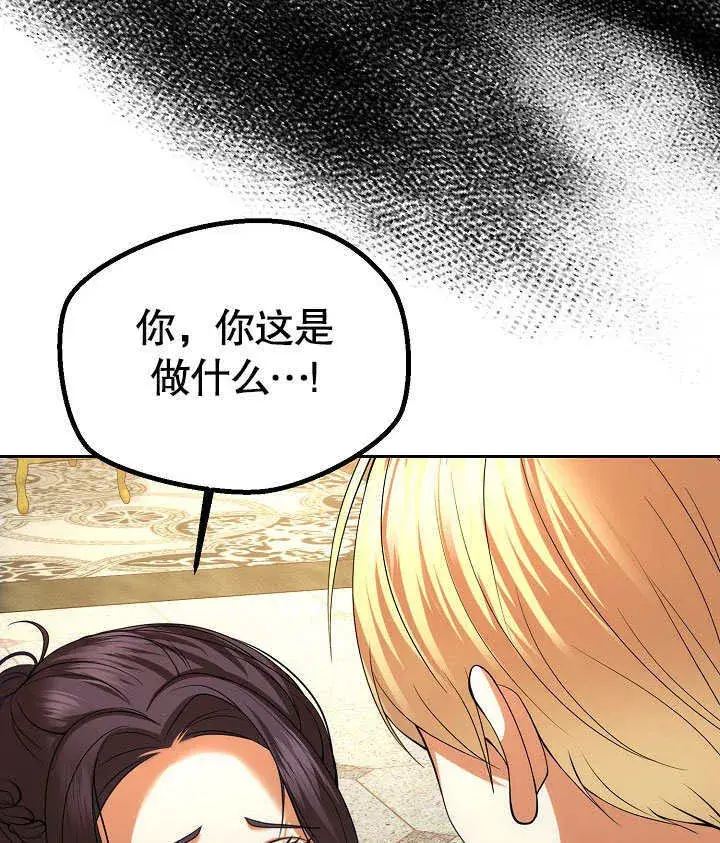 漫画《离婚是条件》第27话第85张图