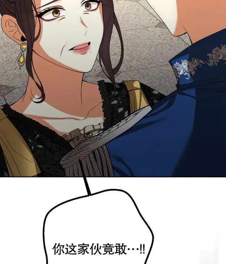 漫画《离婚是条件》第27话第86张图