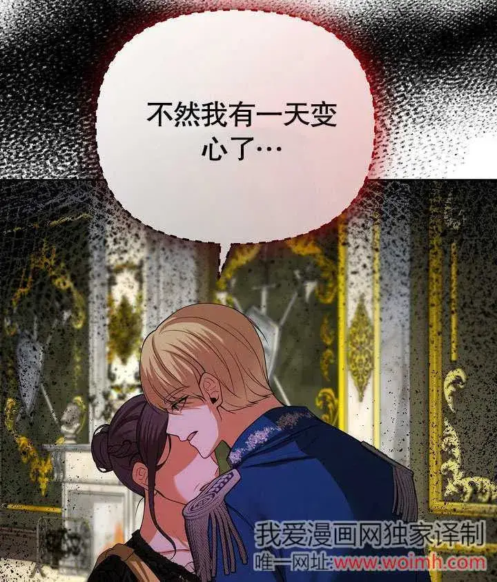 漫画《离婚是条件》第27话第89张图