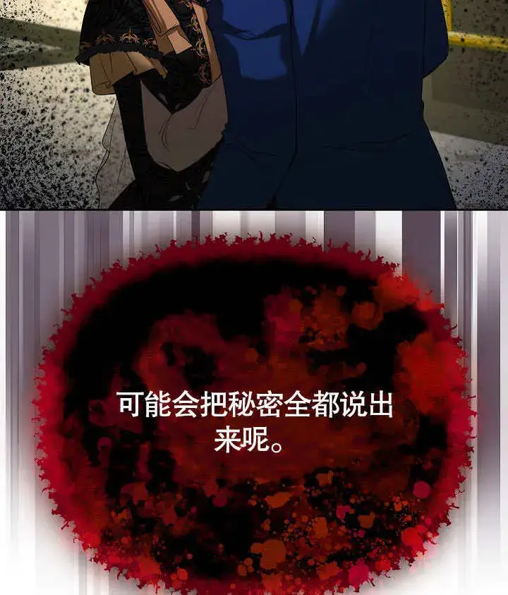漫画《离婚是条件》第27话第90张图