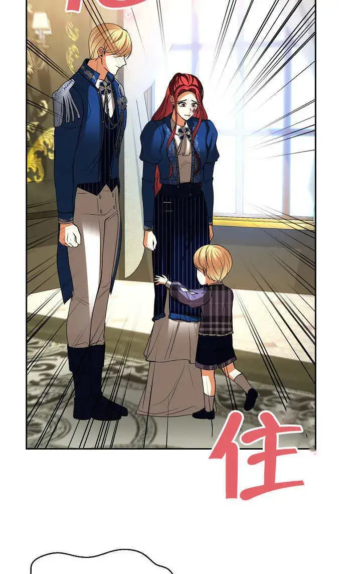 漫画《离婚是条件》第28话第12张图