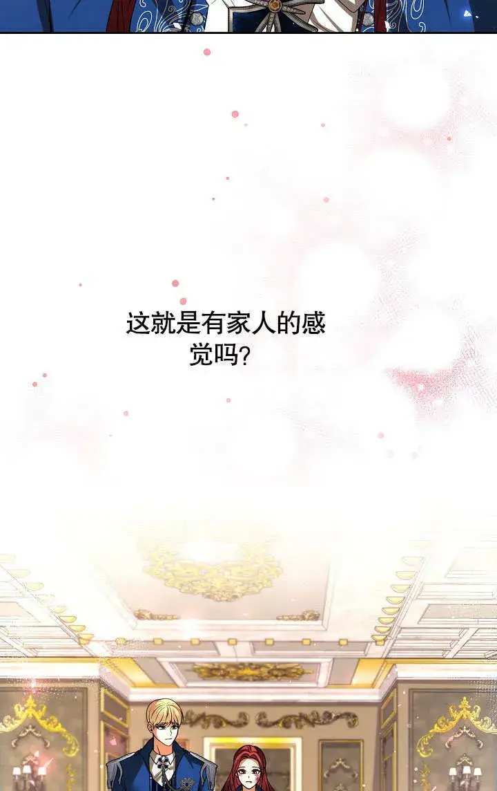 漫画《离婚是条件》第28话第18张图
