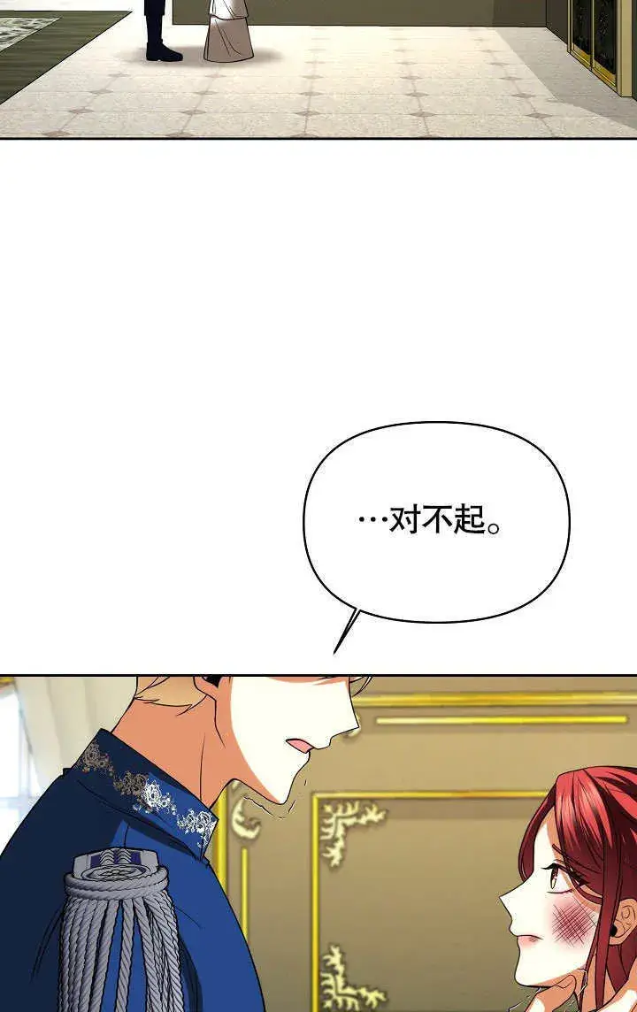 漫画《离婚是条件》第28话第2张图