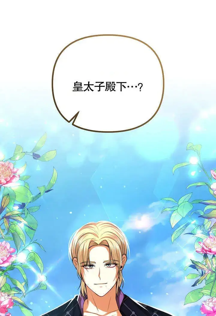漫画《离婚是条件》第28话第25张图