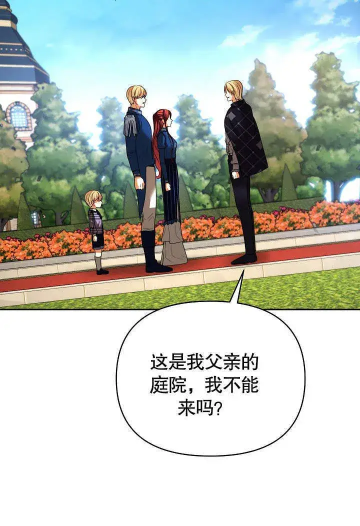 漫画《离婚是条件》第28话第33张图