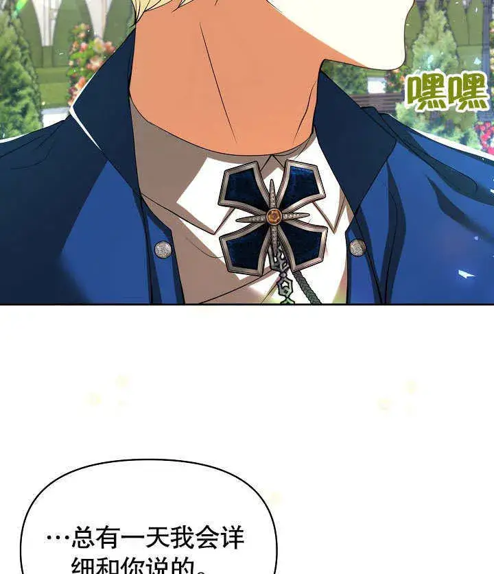 漫画《离婚是条件》第28话第83张图