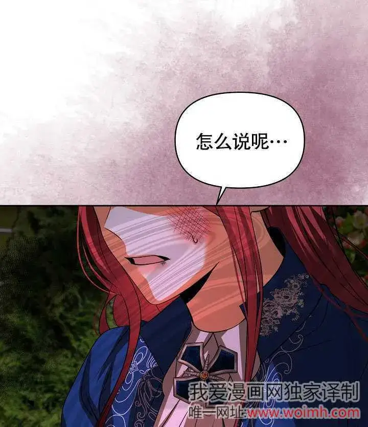 漫画《离婚是条件》第28话第89张图