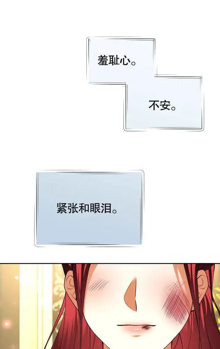 漫画《离婚是条件》第28话第9张图