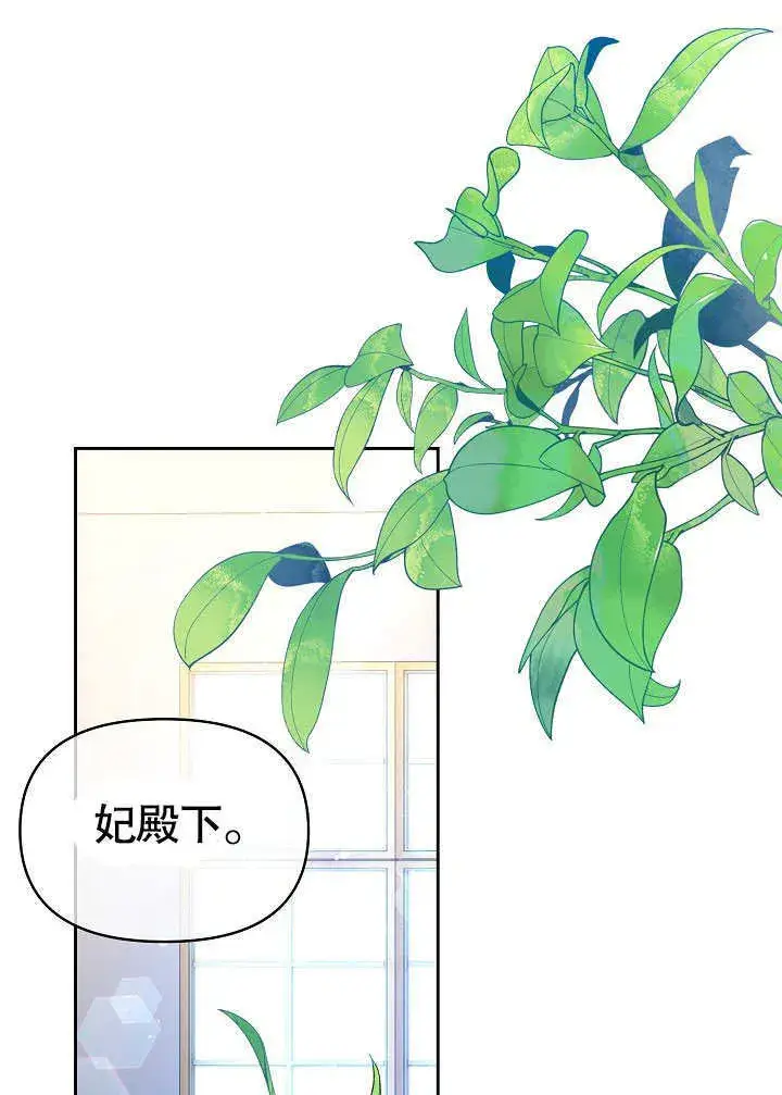 漫画《离婚是条件》第29话第1张图