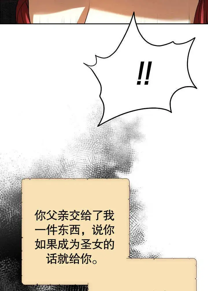 漫画《离婚是条件》第29话第11张图