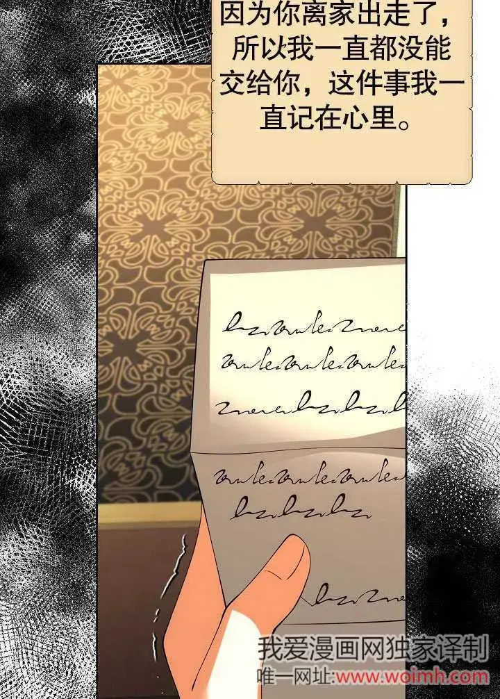 漫画《离婚是条件》第29话第12张图