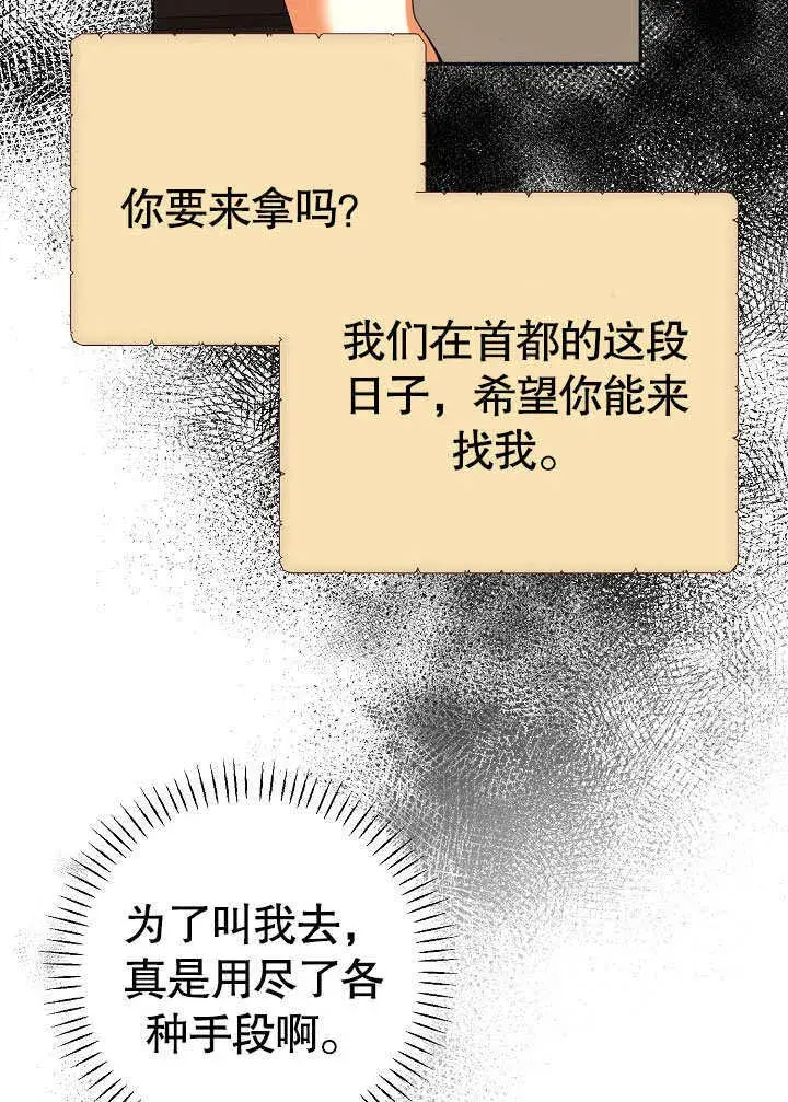 漫画《离婚是条件》第29话第13张图