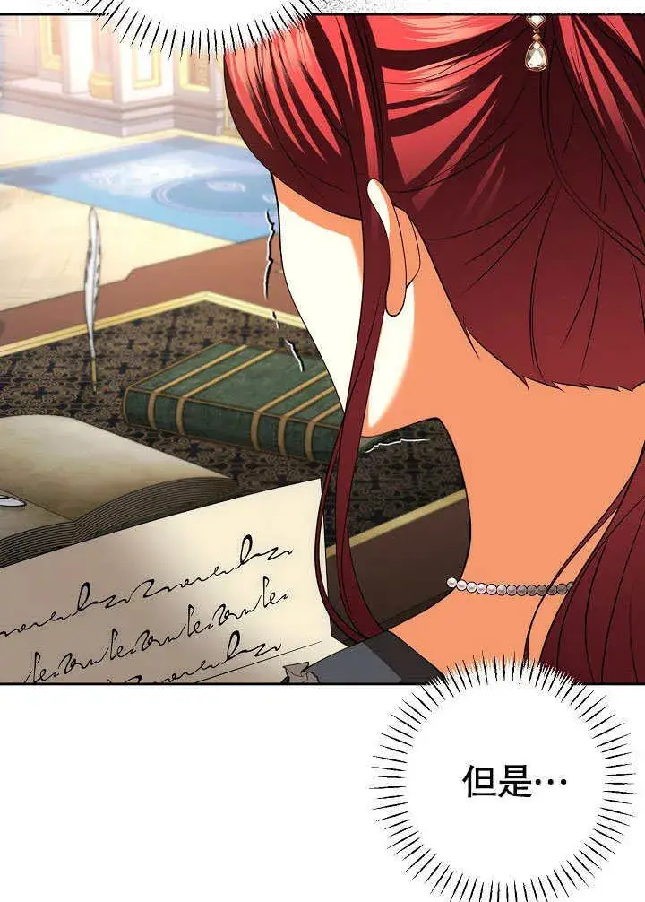漫画《离婚是条件》第29话第14张图
