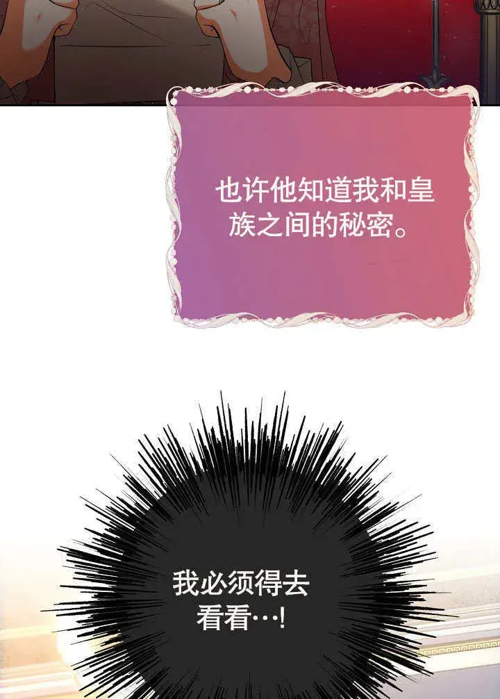 漫画《离婚是条件》第29话第18张图