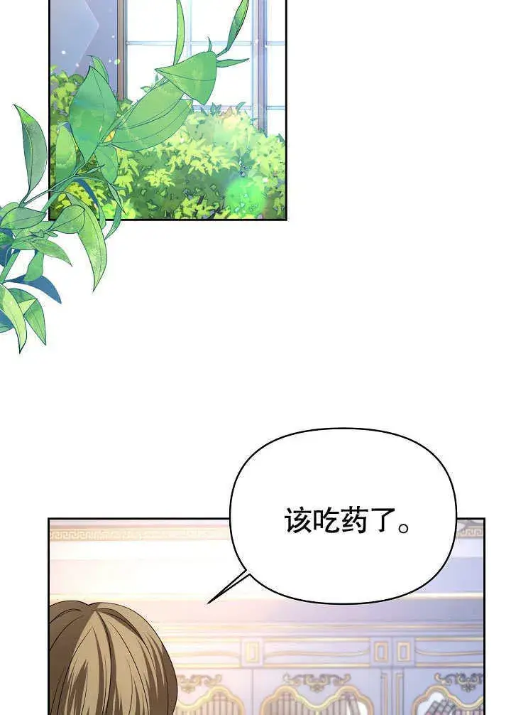 漫画《离婚是条件》第29话第2张图