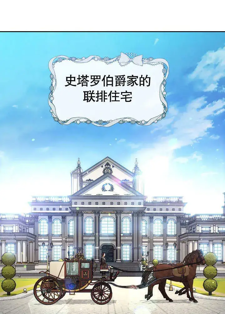 漫画《离婚是条件》第29话第22张图