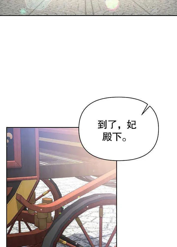 漫画《离婚是条件》第29话第23张图
